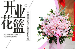 浙江省金华婺城区竹马乡花篮配送